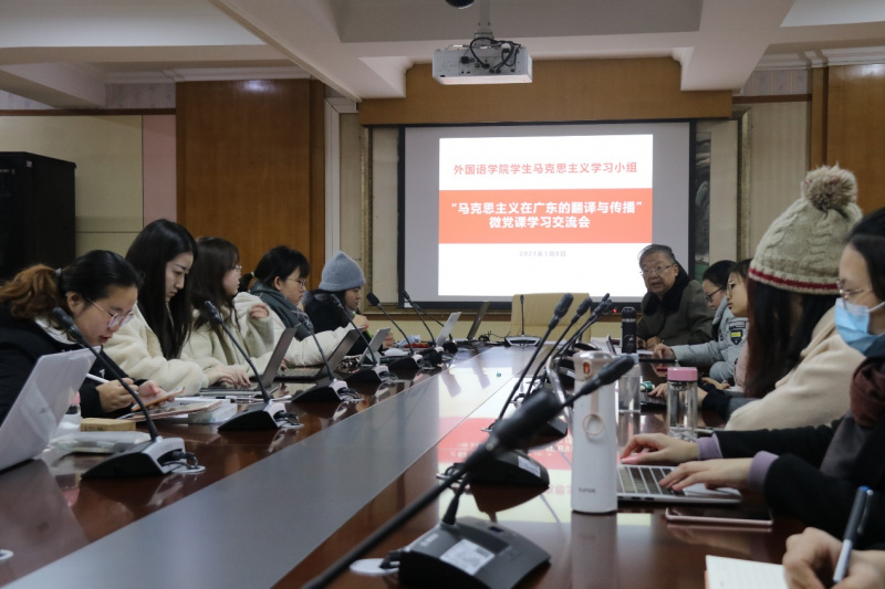 举行微党课学习交流会