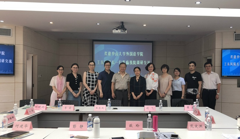 重庆大学yl6809永利官网学术交流座谈会