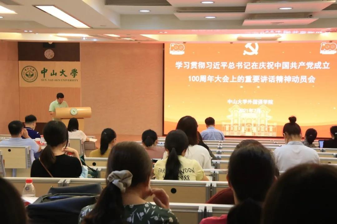 yl6809永利官网召开全体教职工大会